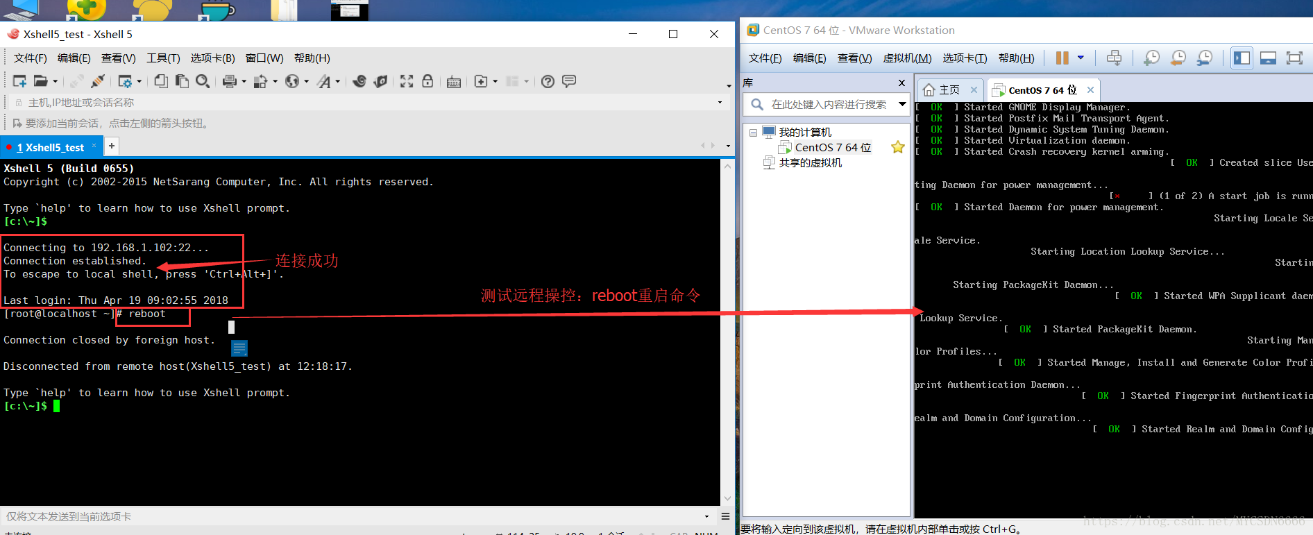 使用xshell远程Linux服务器