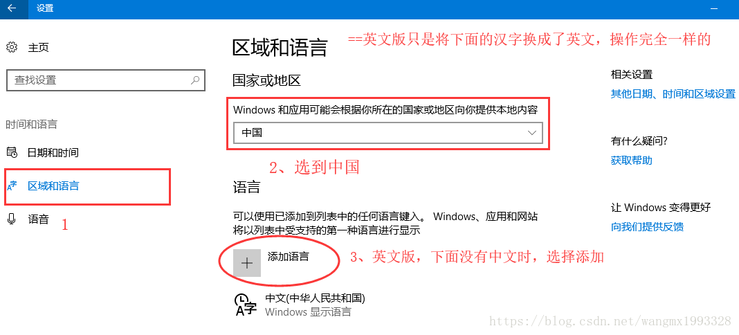 光盘安装windowns 10 系统与win10 英文系统修改成中文系统 蚩尤后裔 Csdn博客