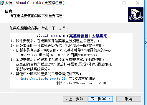 Visual C++6.0的安装及使用教程