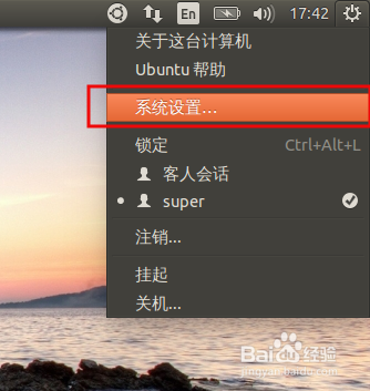 Ubuntu输入法的使用
