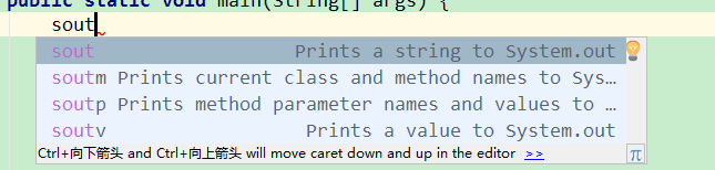 IntelliJ IDEA输出打印System.out.println()的快捷键[通俗易懂]