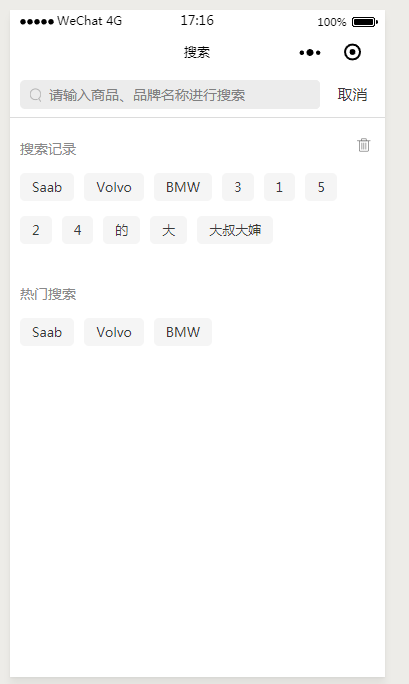 小程序