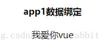 vue我爱你