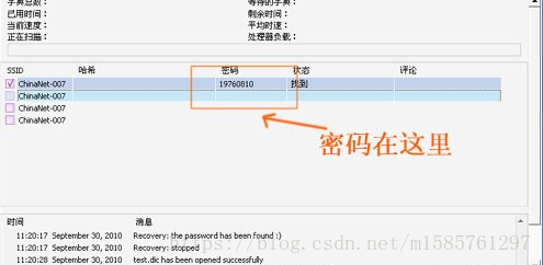 U盘制作“奶瓶”破解无线WPE\WPA\WPA2 密码教程