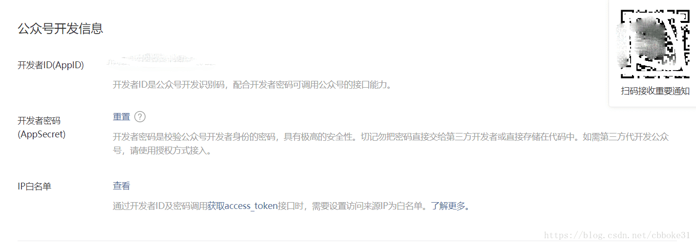 微信H5开发（二）