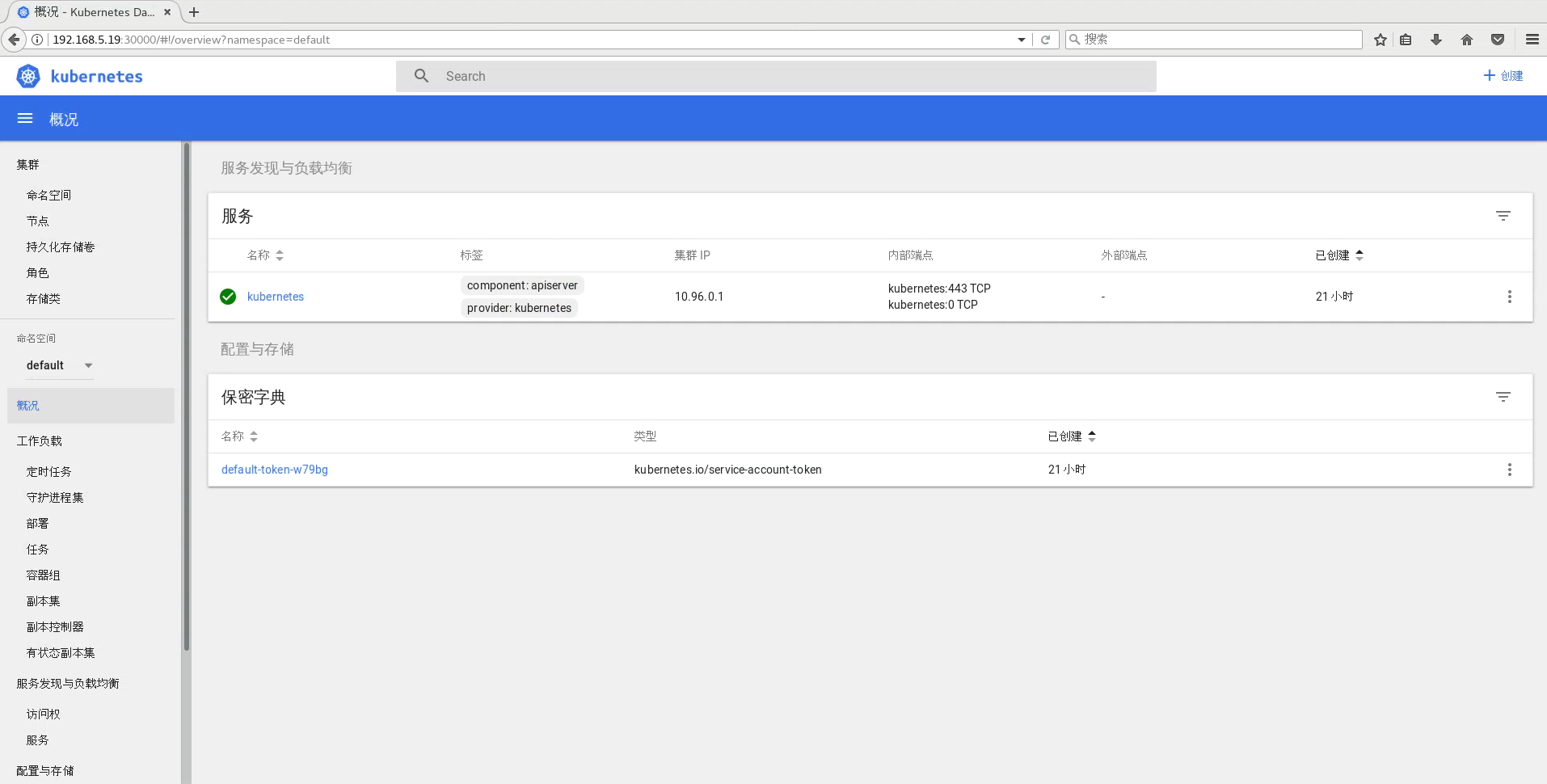 [kubernetes] 使用 Minikube 快速搭建本地 k8s 环境 （基于 Docker 驱动模式）