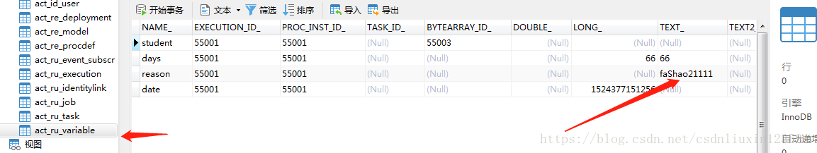 第四章：activiti RuntimeService设置获和取流程变量，及与taskService的区别，开始和完成任务时设置流程变量[通俗易懂]