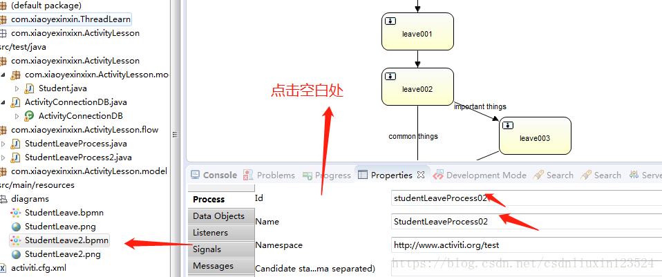 第五章：activiti流程分流判断，判断走不同的任务节点