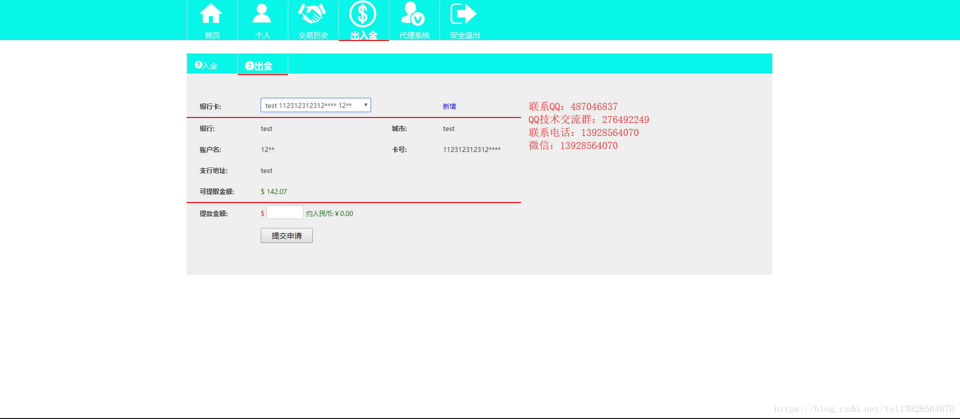 CRM外汇CRM JAVA版