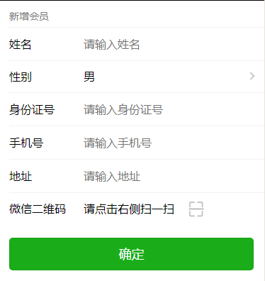 第一次使用weui