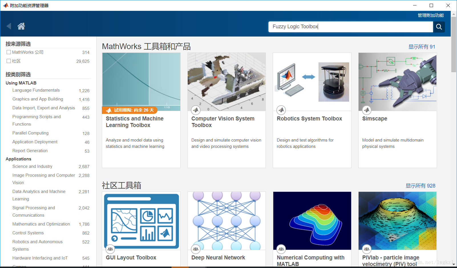 Matlab fuzzy logic toolbox. Fuzzy Logic Toolbox Matlab. Matlab Fuzzy Logic Toolbox как установить. Fuzzy Logic Toolbox сбой установки. Fuzzy Logic Toolbox Outback.