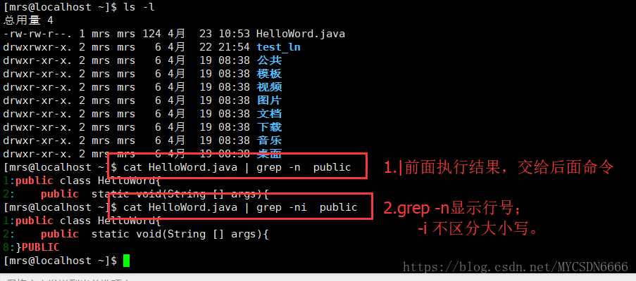 Linux之搜索查找类 find ，locate ，grep 和管道符|