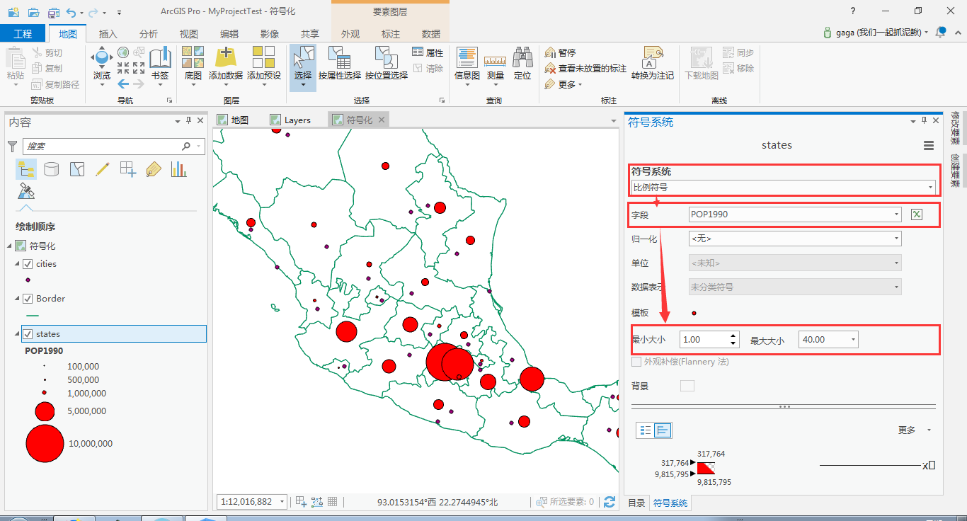 arcgis pro地图制图之符号化和地图标注