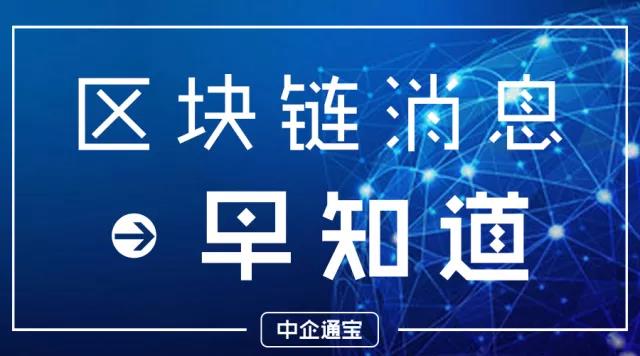 China Enterprise Tongbao Blockchain