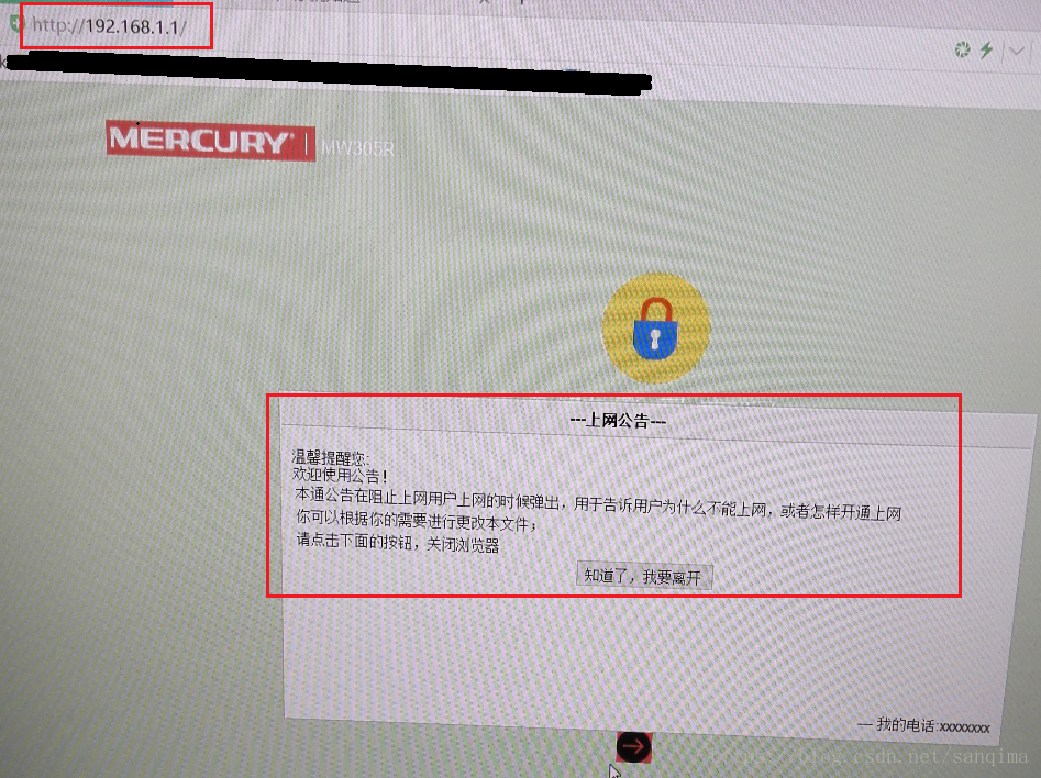 解决MERCURY弹出上网公告的窗口方法