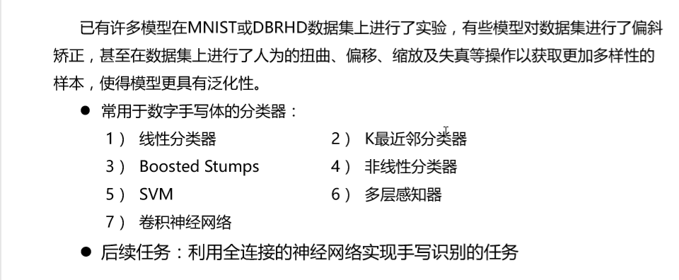 在手写数字识别的例子中_手写识别