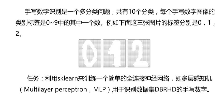 在手写数字识别的例子中_手写识别