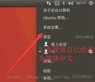 成功设置中文