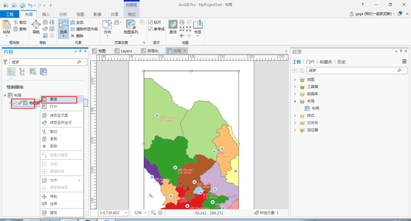 arcgis pro 专题图制作