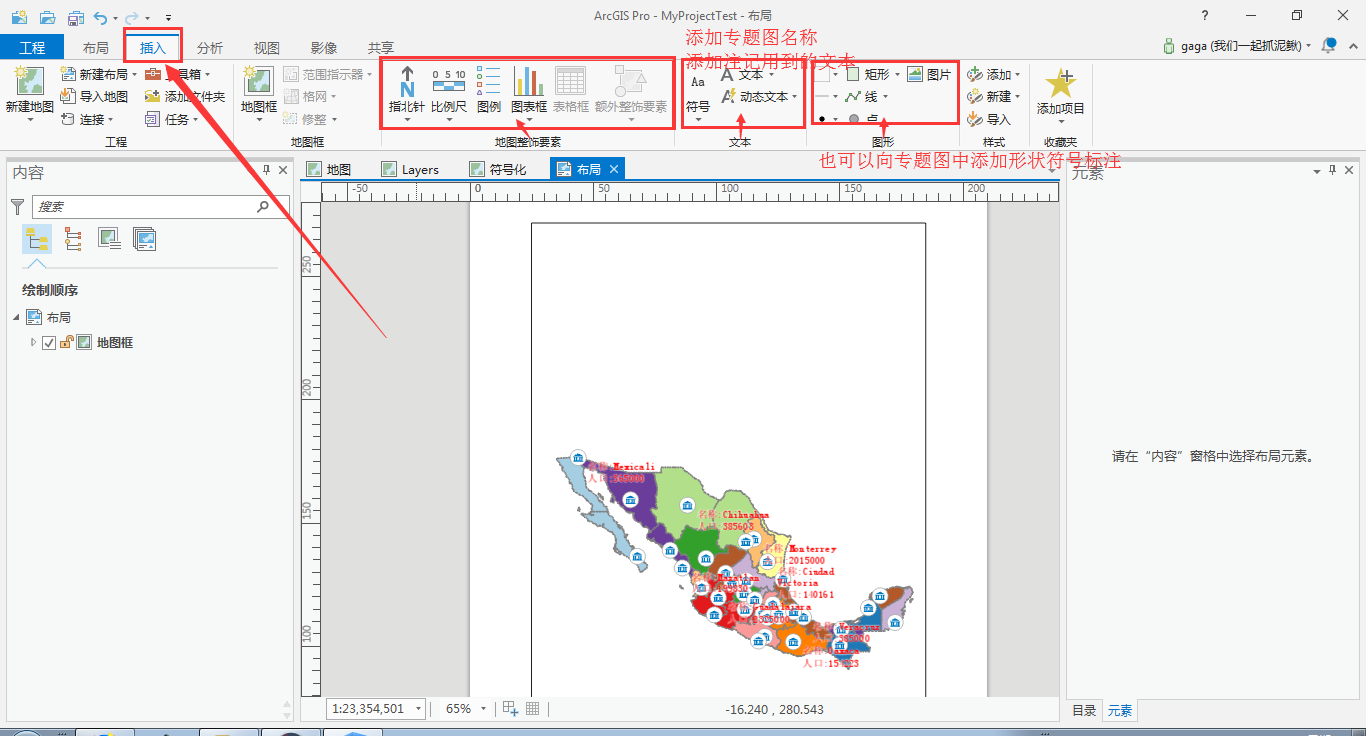 arcgis横向图例图片