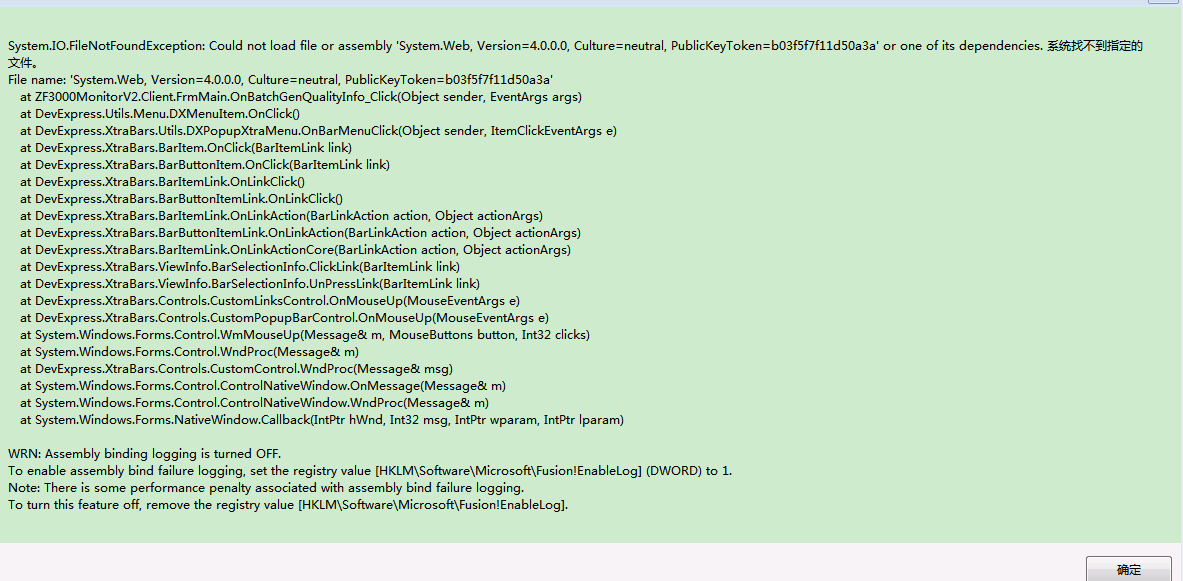 System., Version=4.0.0.0 系统找不到指定的文件_could not load file or assembly
