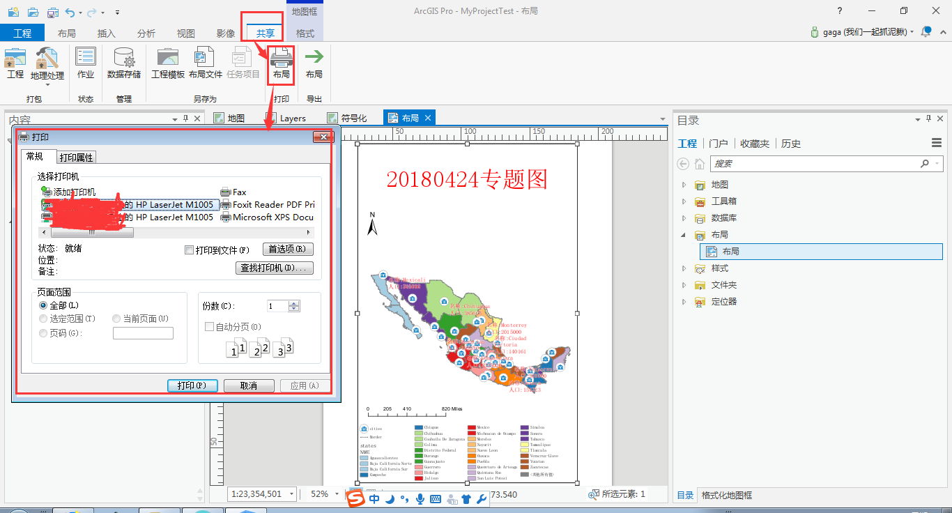 arcgis pro 专题图制作