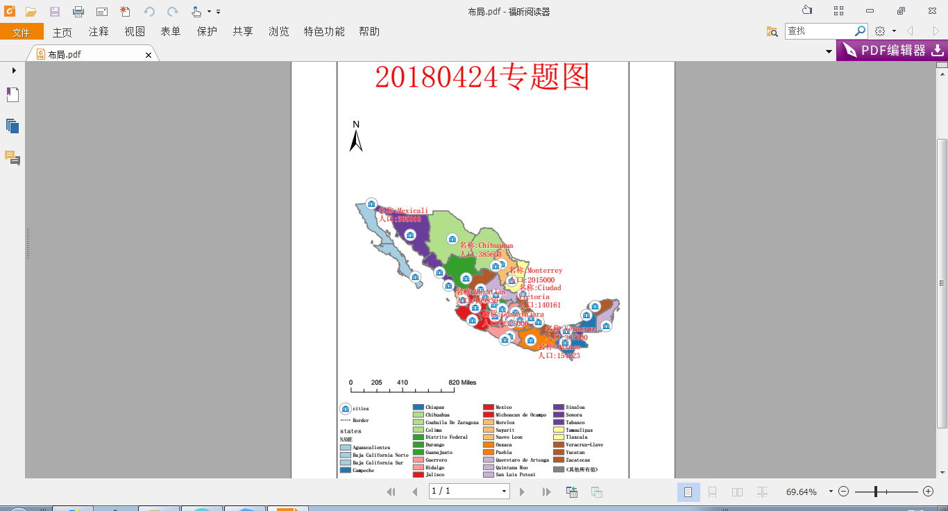 ArcGIS Pro 专题图制作