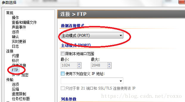 FlashFxp  设置主动模式