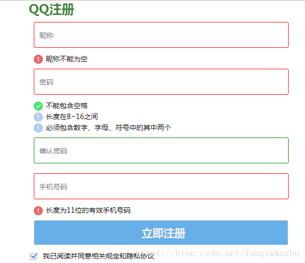 
			
				正则表达式和表单验证			