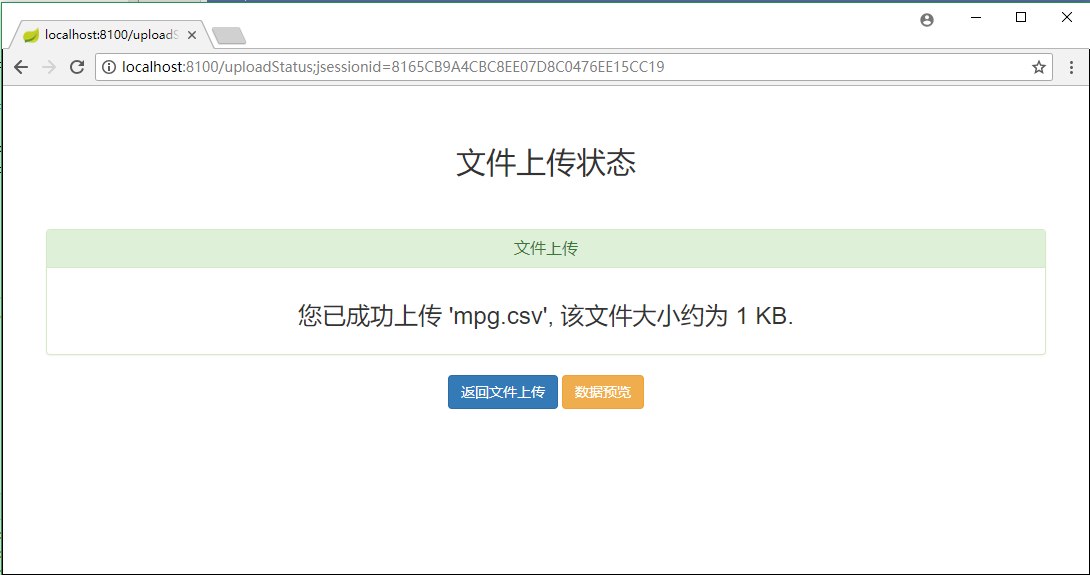 springboot入门8文件上传和数据预览