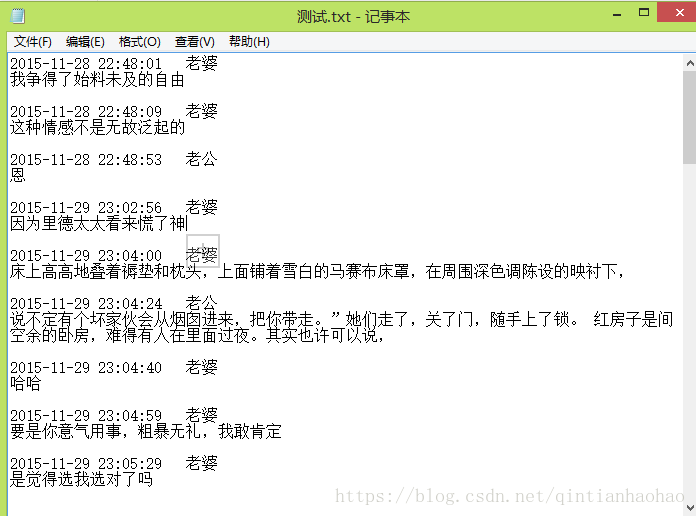 用python把qq聊天记录文件转成word并排版 Qintianhaohao的博客 Csdn博客 Qq聊天记录导出word