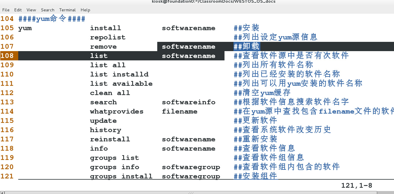 Yum命令 Yum本地源 共享yum源 Su Use的博客 程序员宝宝 查看yum源的命令 程序员宝宝