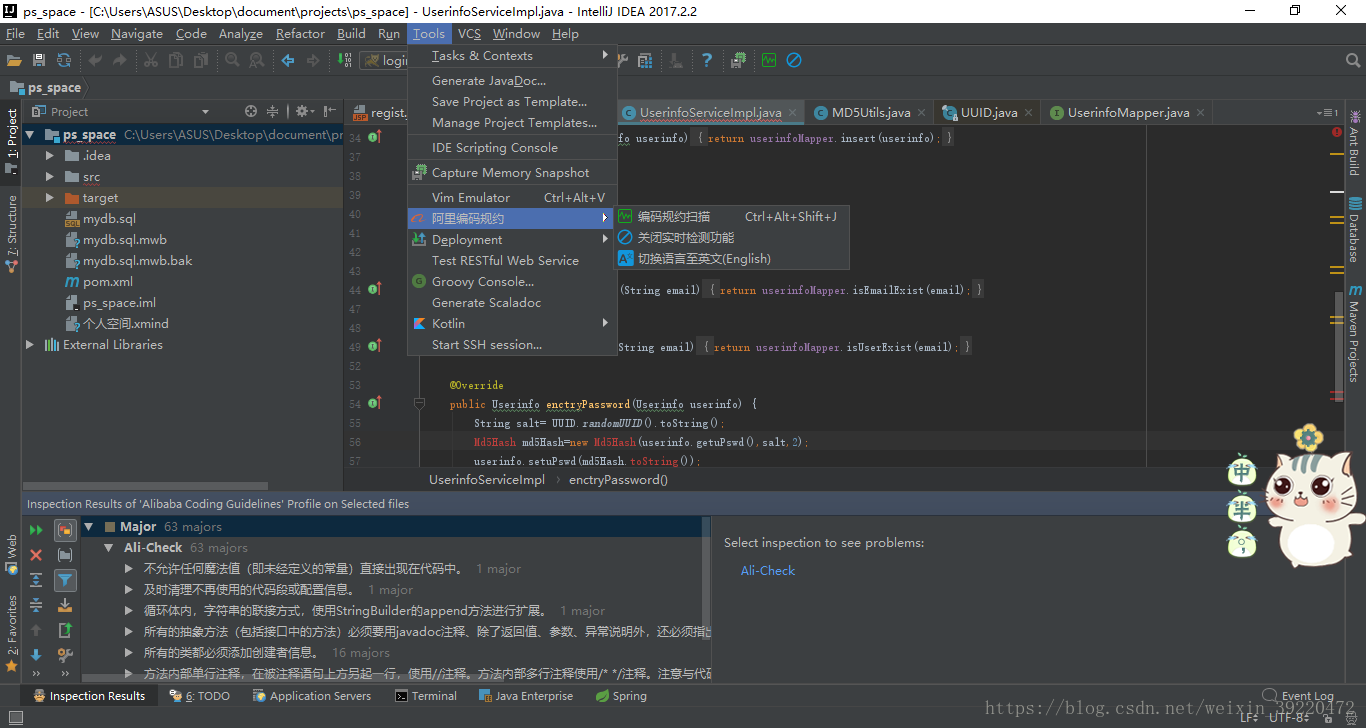 Intellij IDEA安装阿里代码规范插件 