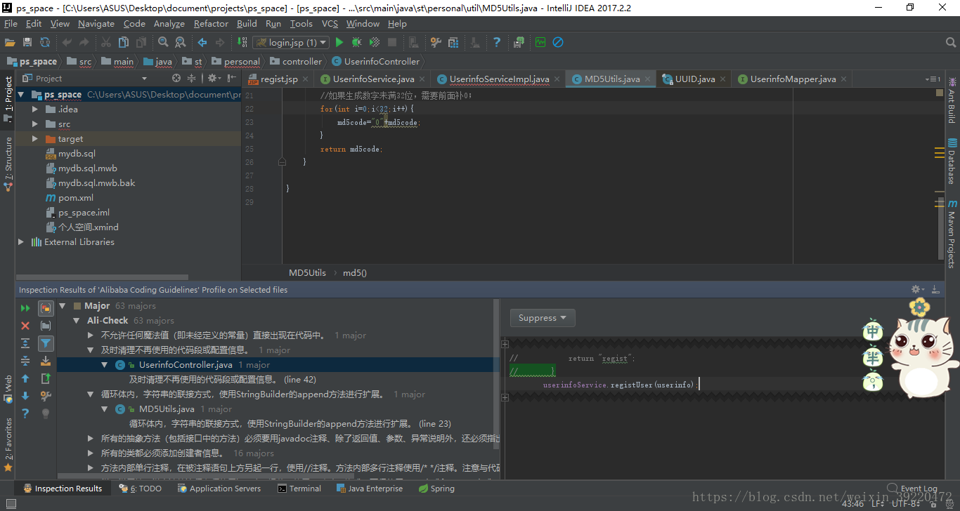 Intellij IDEA安装阿里代码规范插件 