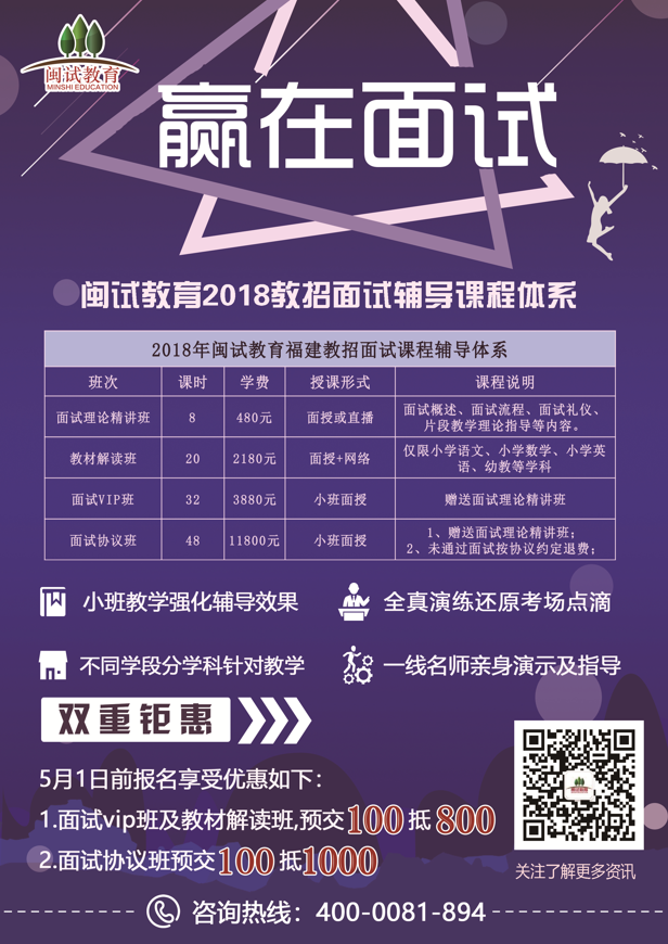 2018年福建省龙岩市教师招聘考试公告