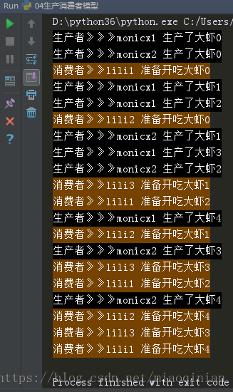 （python）生产者消费者模型