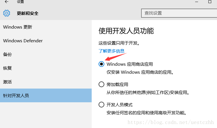 Window10 应用商店闪退问题
