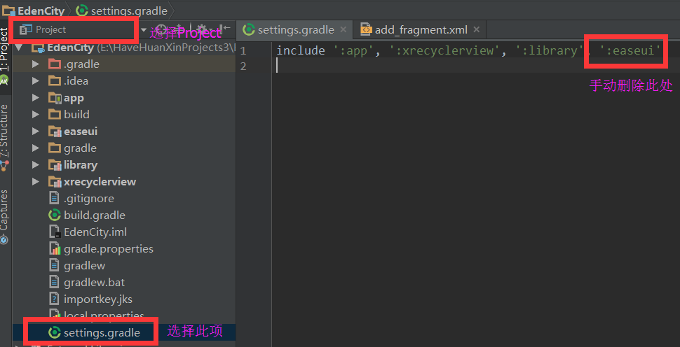 AndroidStudio如何删除Modle