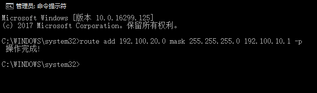 Windows添加路由的方法