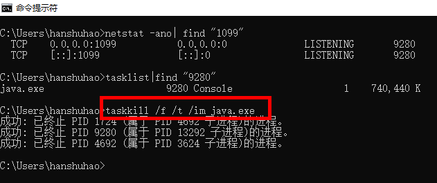 成功解决Address localhost:1099 is already in use