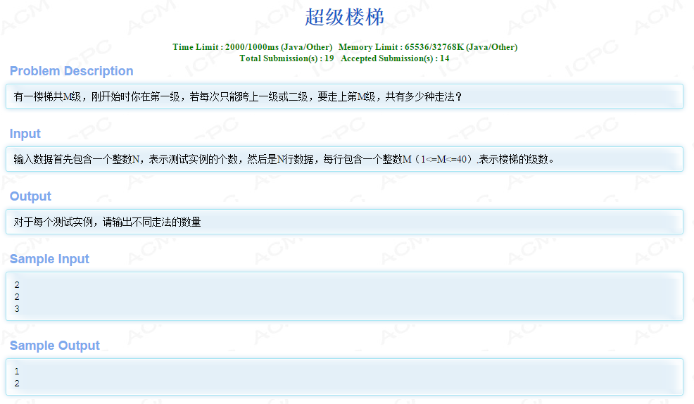 HDoj：2041 超级楼梯（C语言）