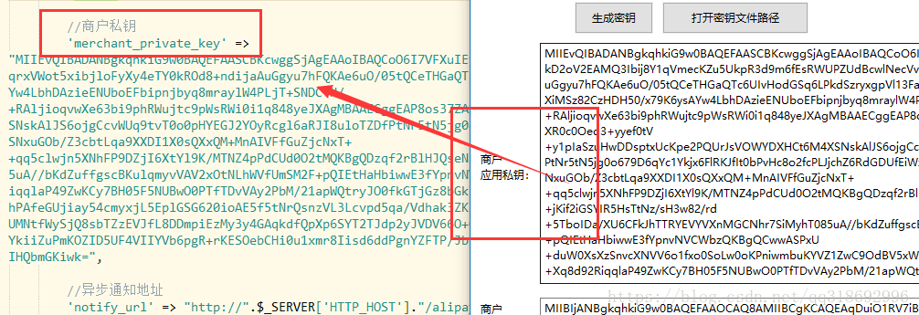 php sdk 支付宝支付接口商户公钥、应用公钥、商户私钥的使用说明-by勤勤学长 2018年4月