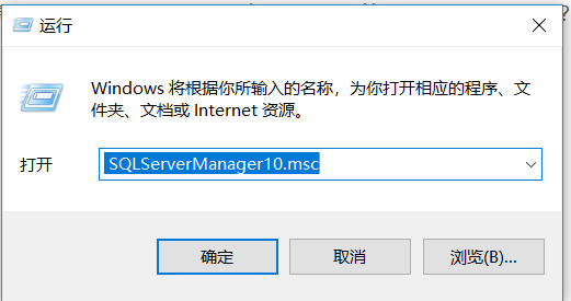 SQL 配置管理器找不到了