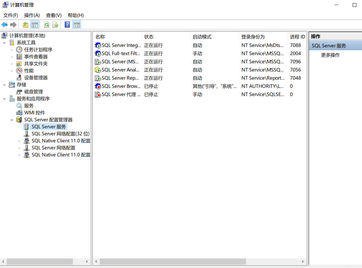 SQL 配置管理器找不到了