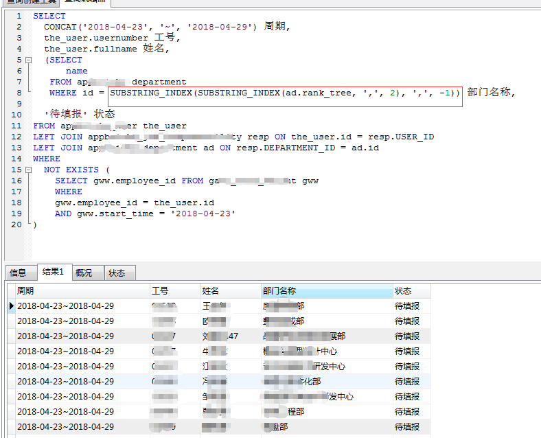 Mysql 取用逗号分隔的字串的子串的方法：SUBSTRING_INDEX