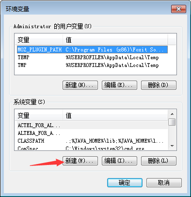 JDK安装与环境变量配置（Win7） 第9张