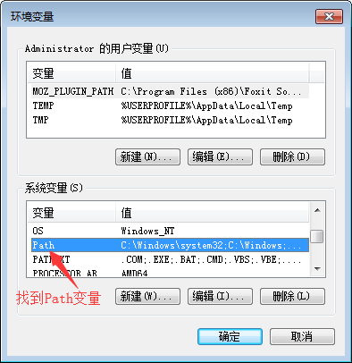 JDK安装与环境变量配置（Win7） 第11张