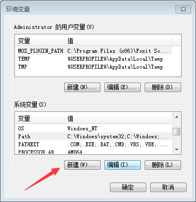 JDK安装与环境变量配置（Win7） 第13张