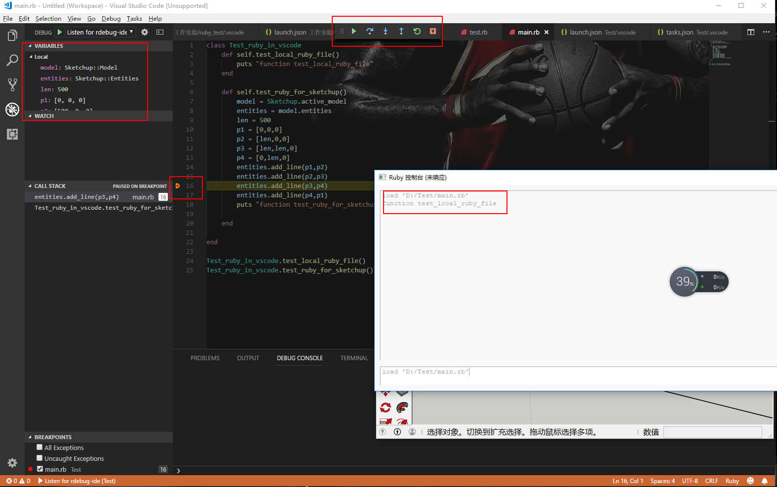 【Software-vscode】用vscode调试ruby 和 ruby for Sketchup