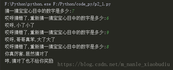 第一个python小游戏